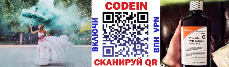 Купить закладки  Усмань  Кодеин напиток Lean (лин) 