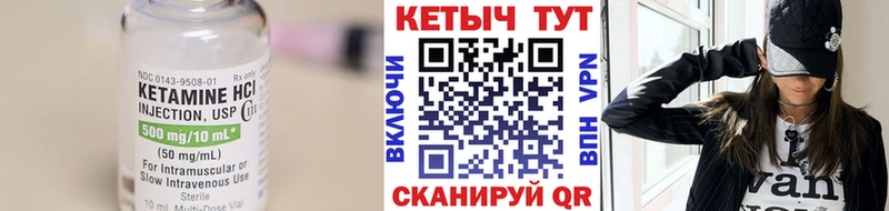 КЕТАМИН VHQ  Купить закладки  Усмань 