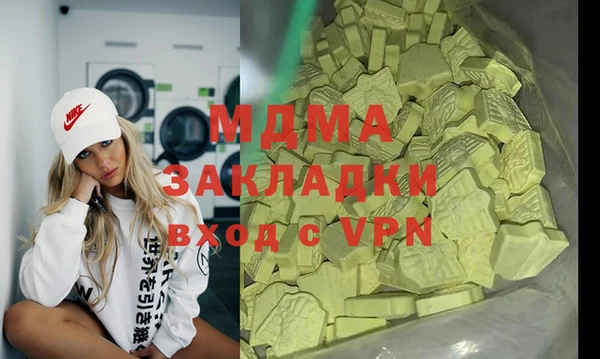 MDMA Заволжье