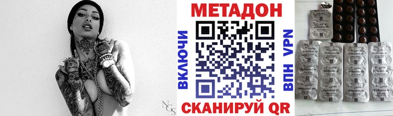 Купить где  Усмань  Метадон мёд 