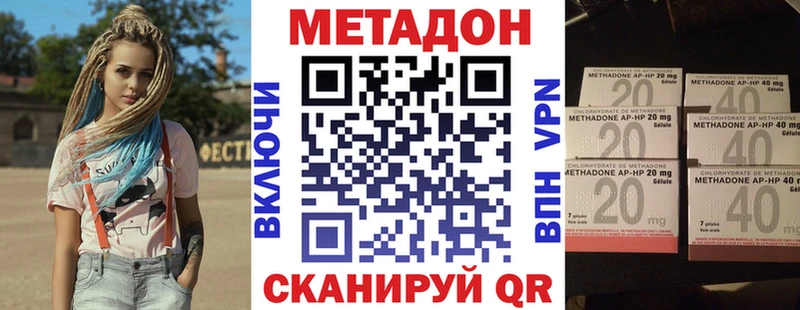 Метадон мёд Усмань